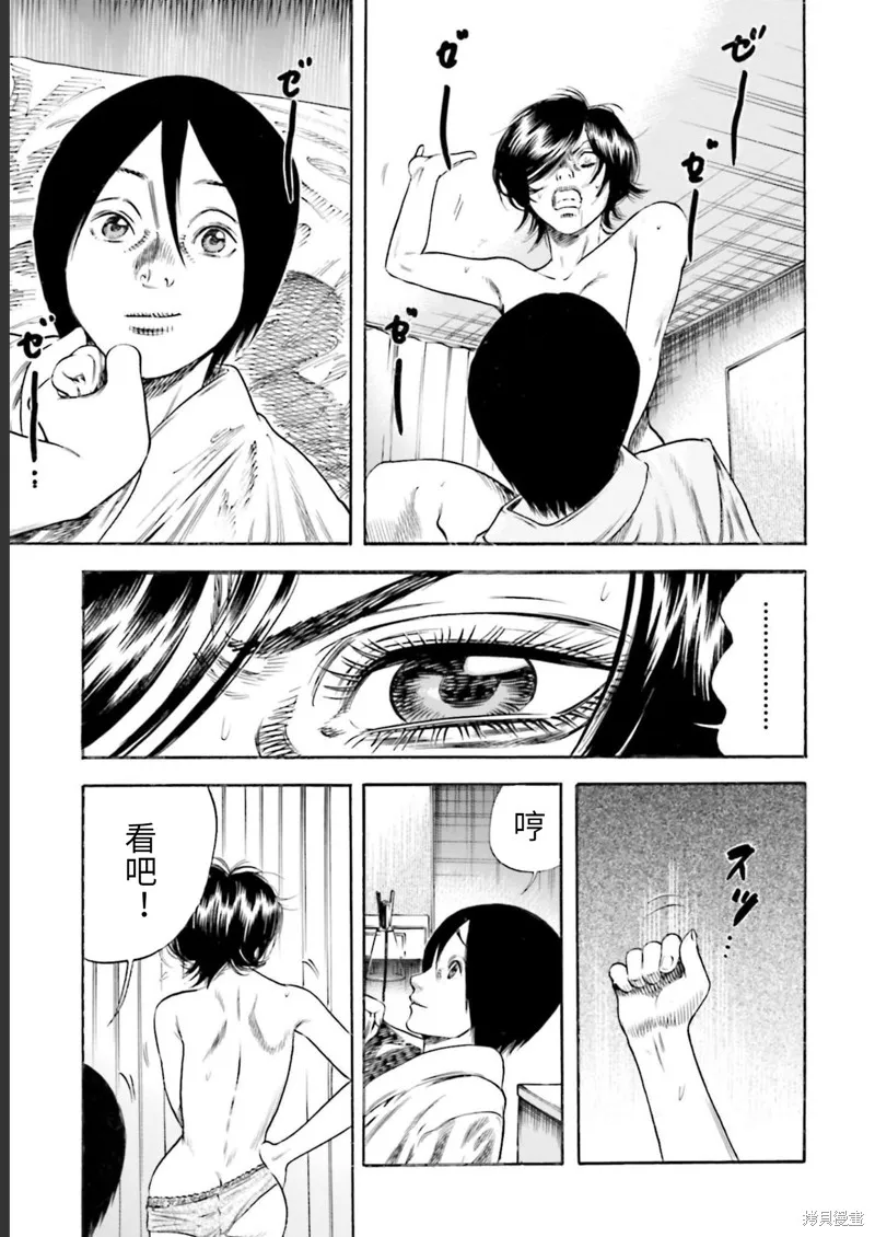 第24话 第34页