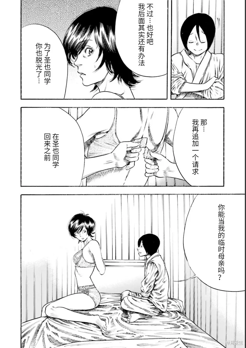 第24话 第35页