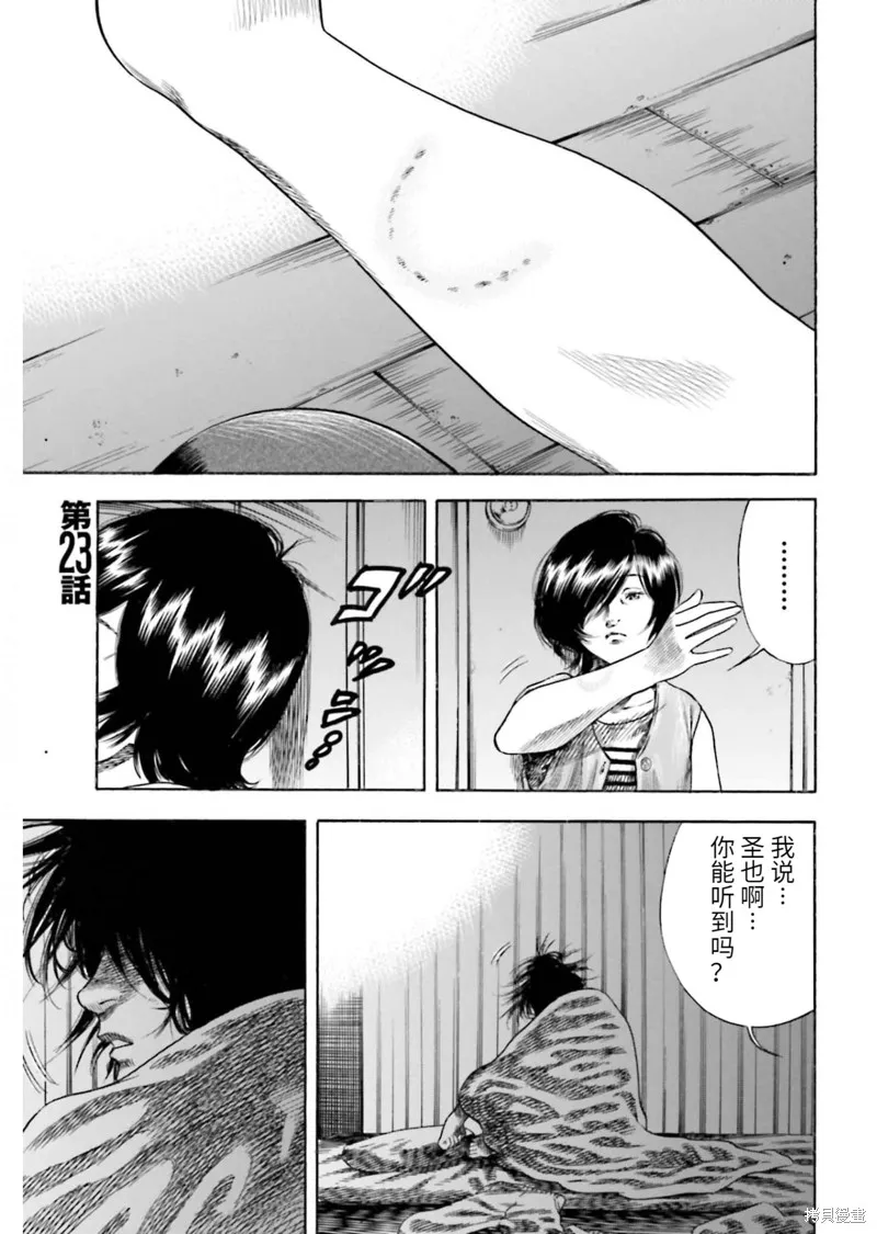 第23话 第1页