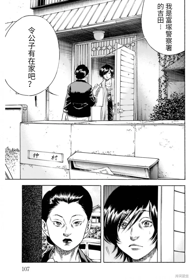 第23话 第3页