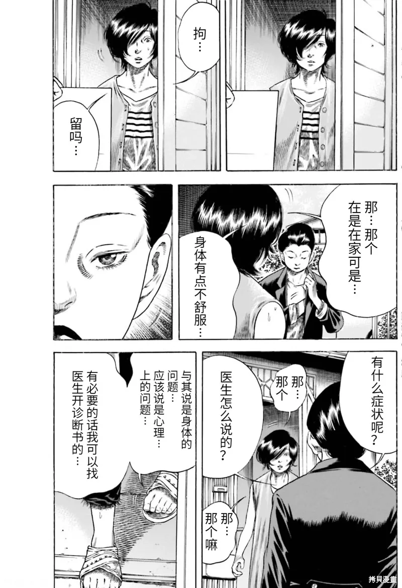 第23话 第4页