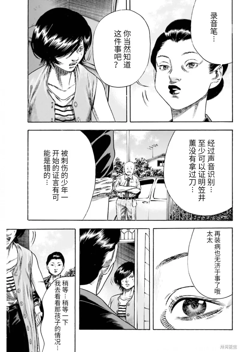 第23话 第5页