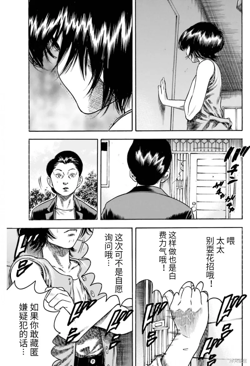 第23话 第7页