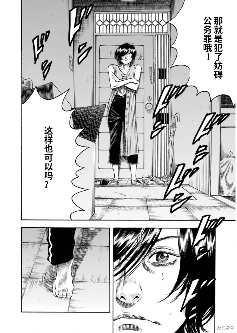 第23话 第8页