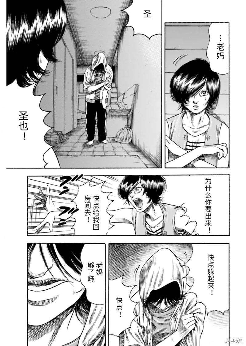 第23话 第9页