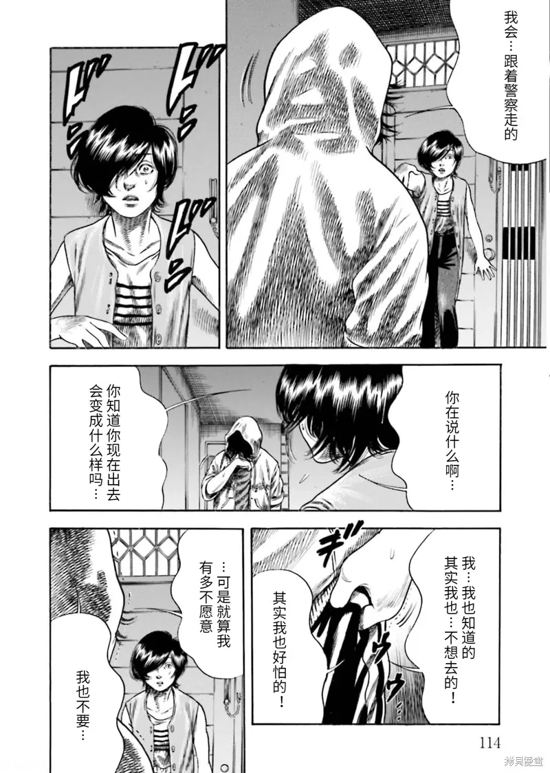 第23话 第10页