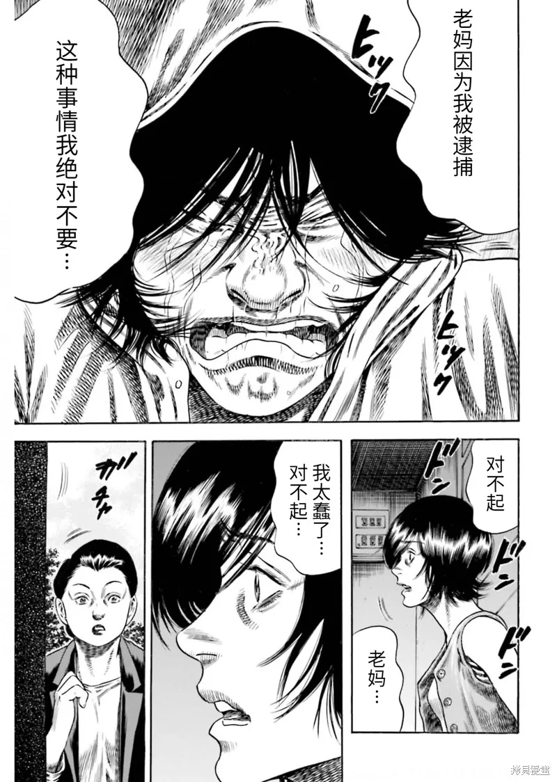 第23话 第11页