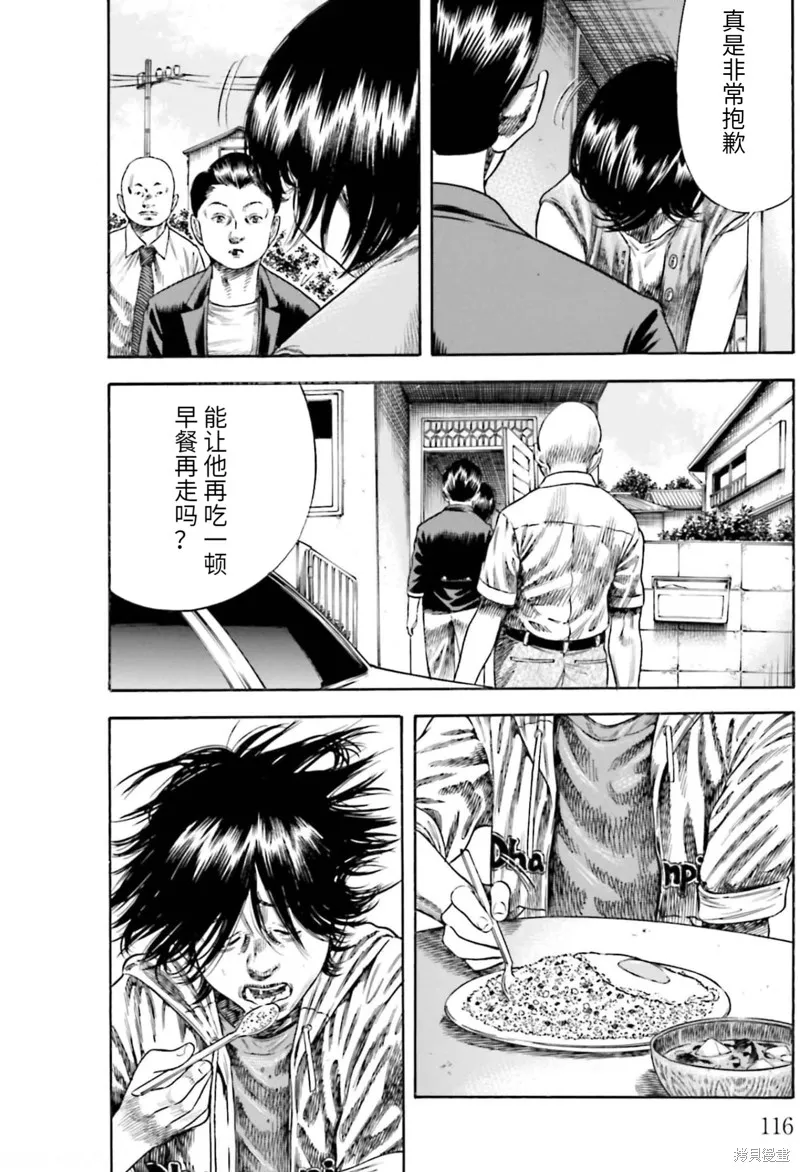 第23话 第12页