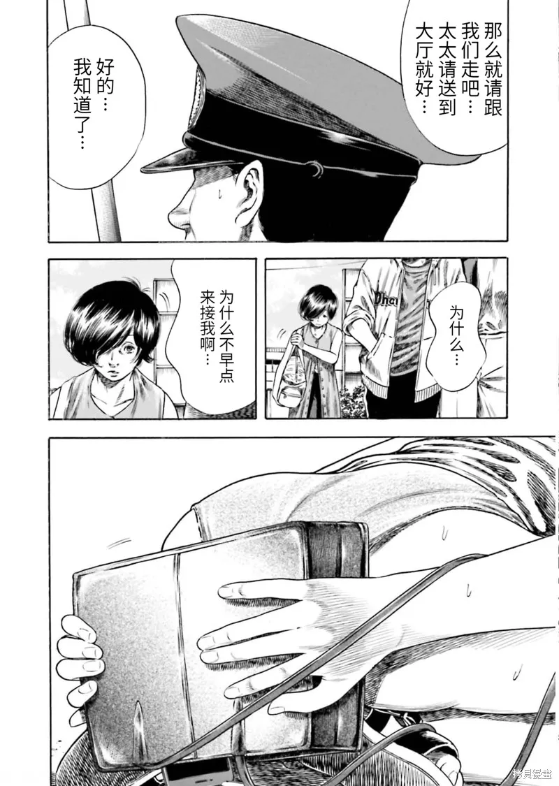 第23话 第14页
