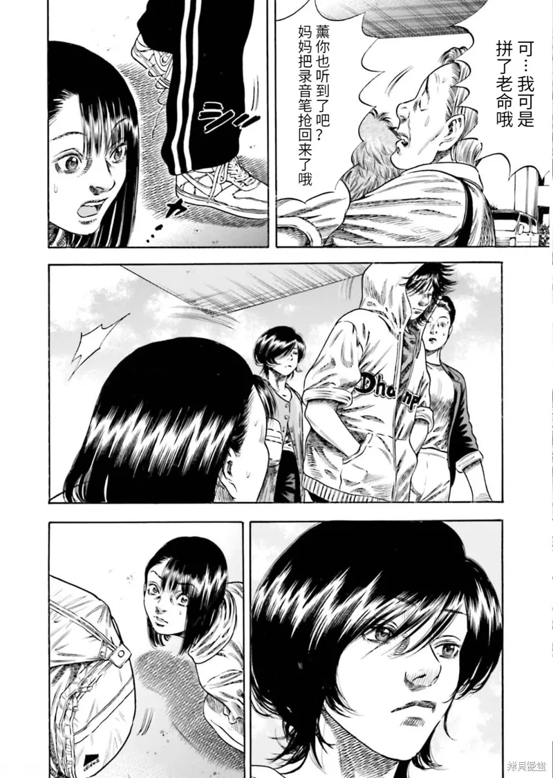 第23话 第16页