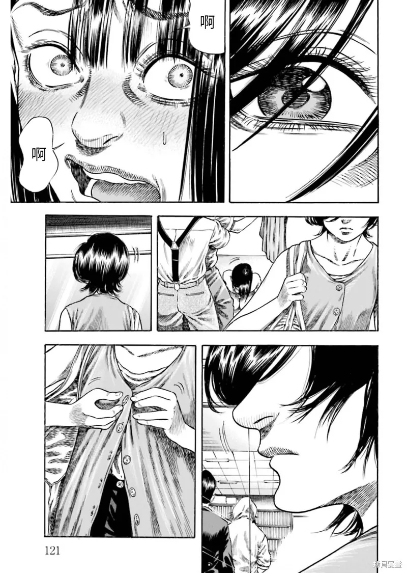 第23话 第17页