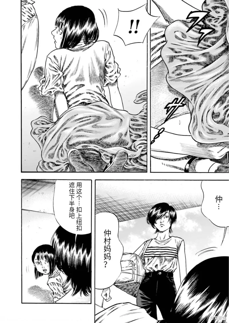 第23话 第18页