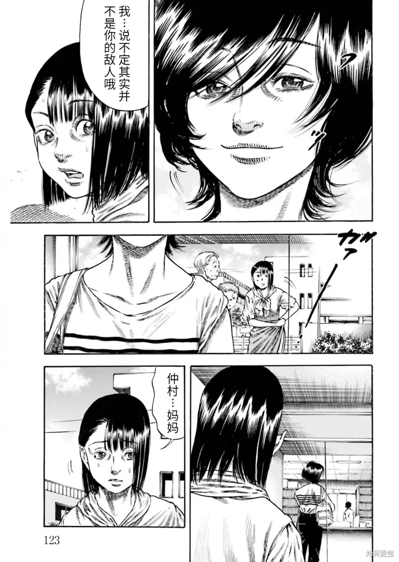 第23话 第19页