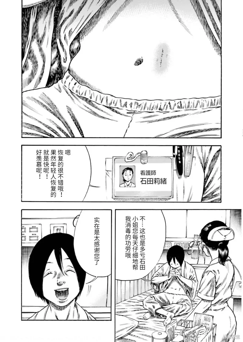 第23话 第20页