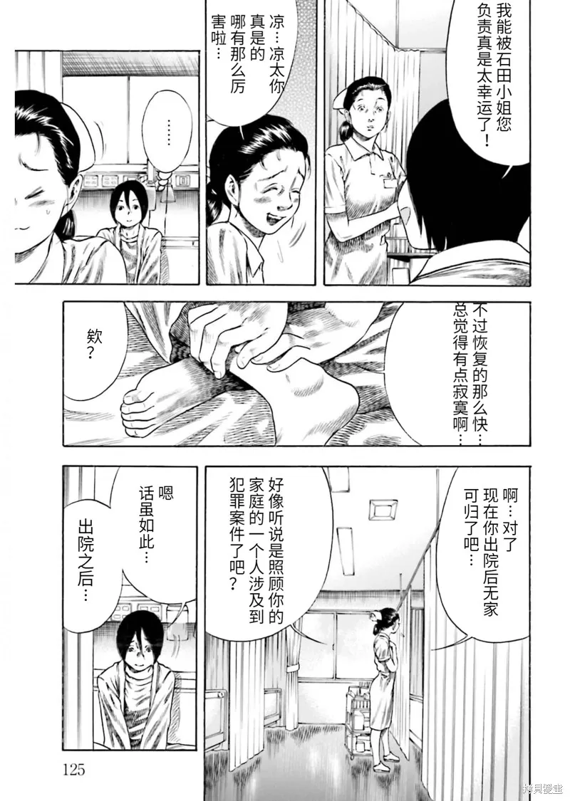 第23话 第21页