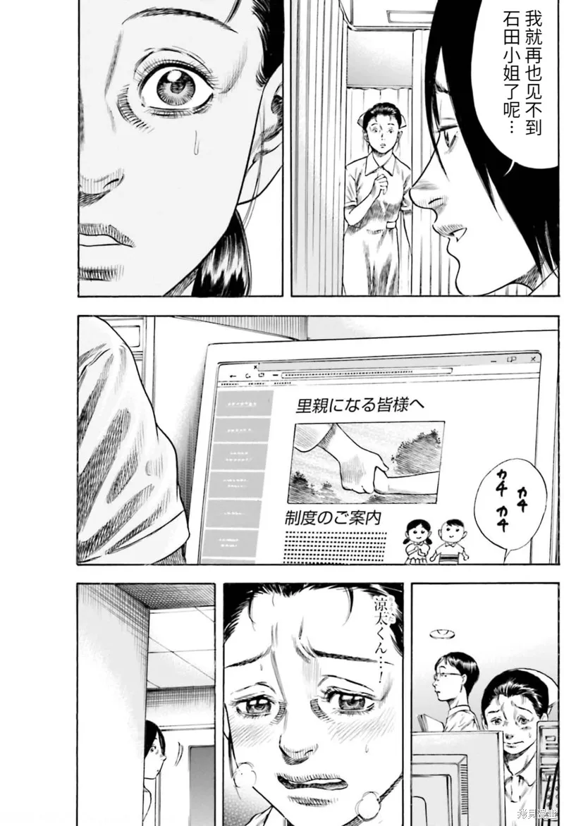 第23话 第22页
