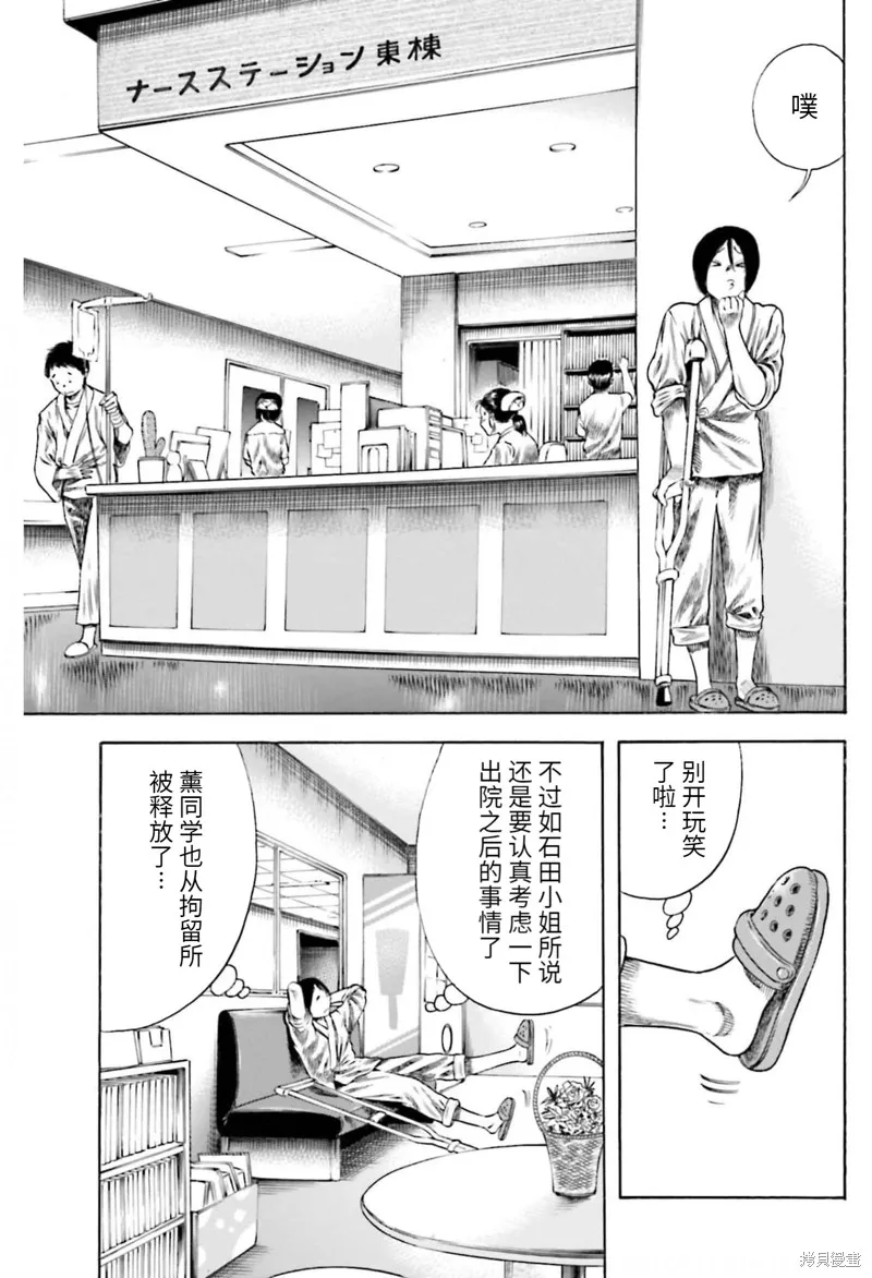 第23话 第23页