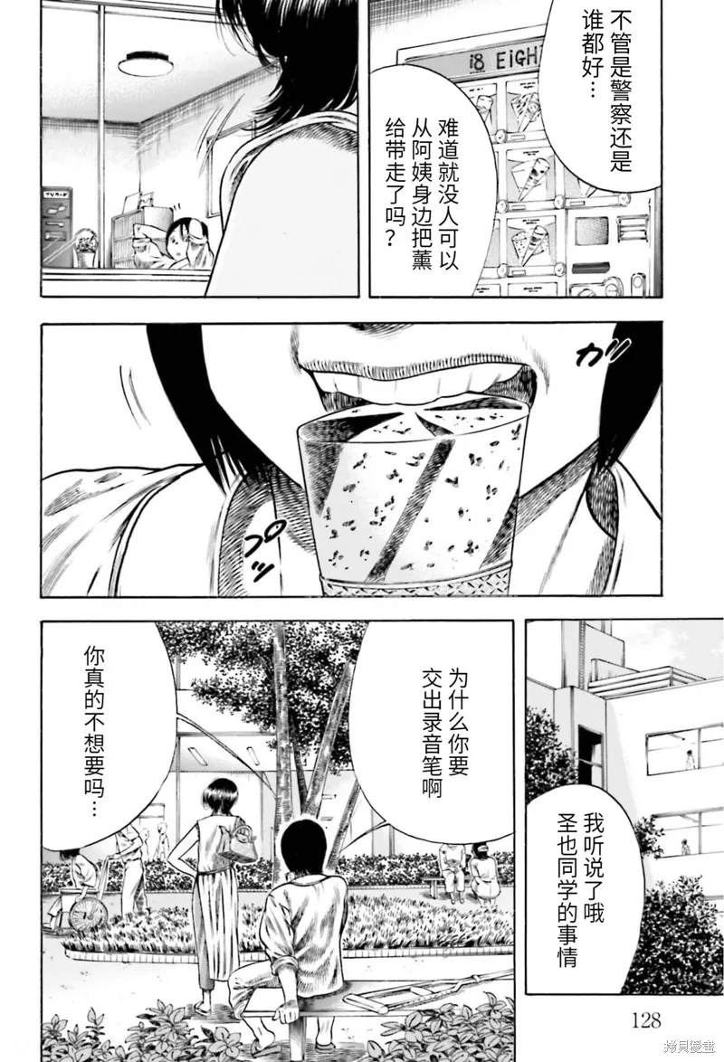 第23话 第24页