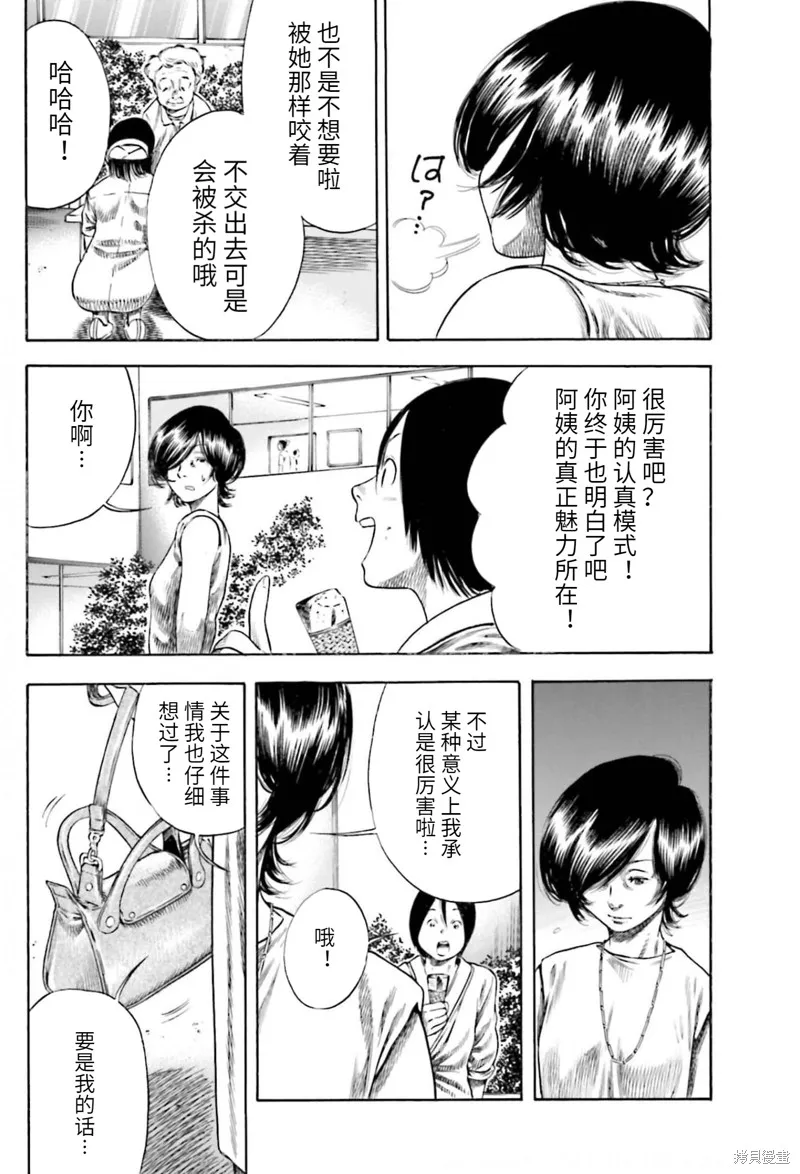 第23话 第25页