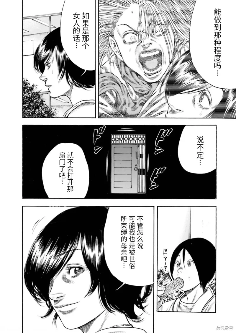 第23话 第26页
