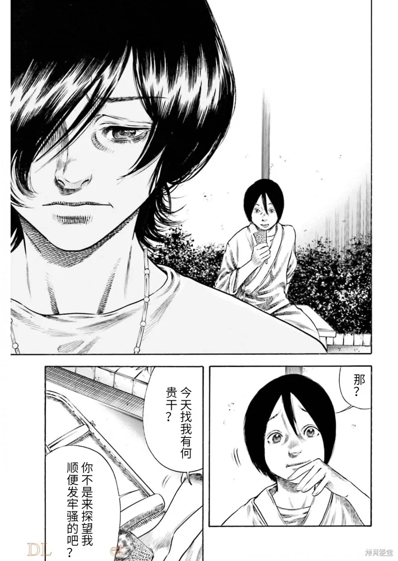 第23话 第27页