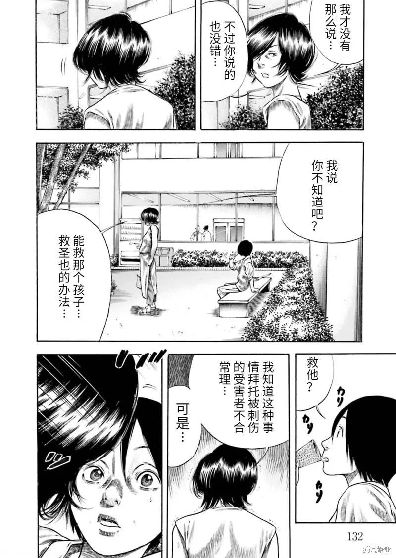 第23话 第28页