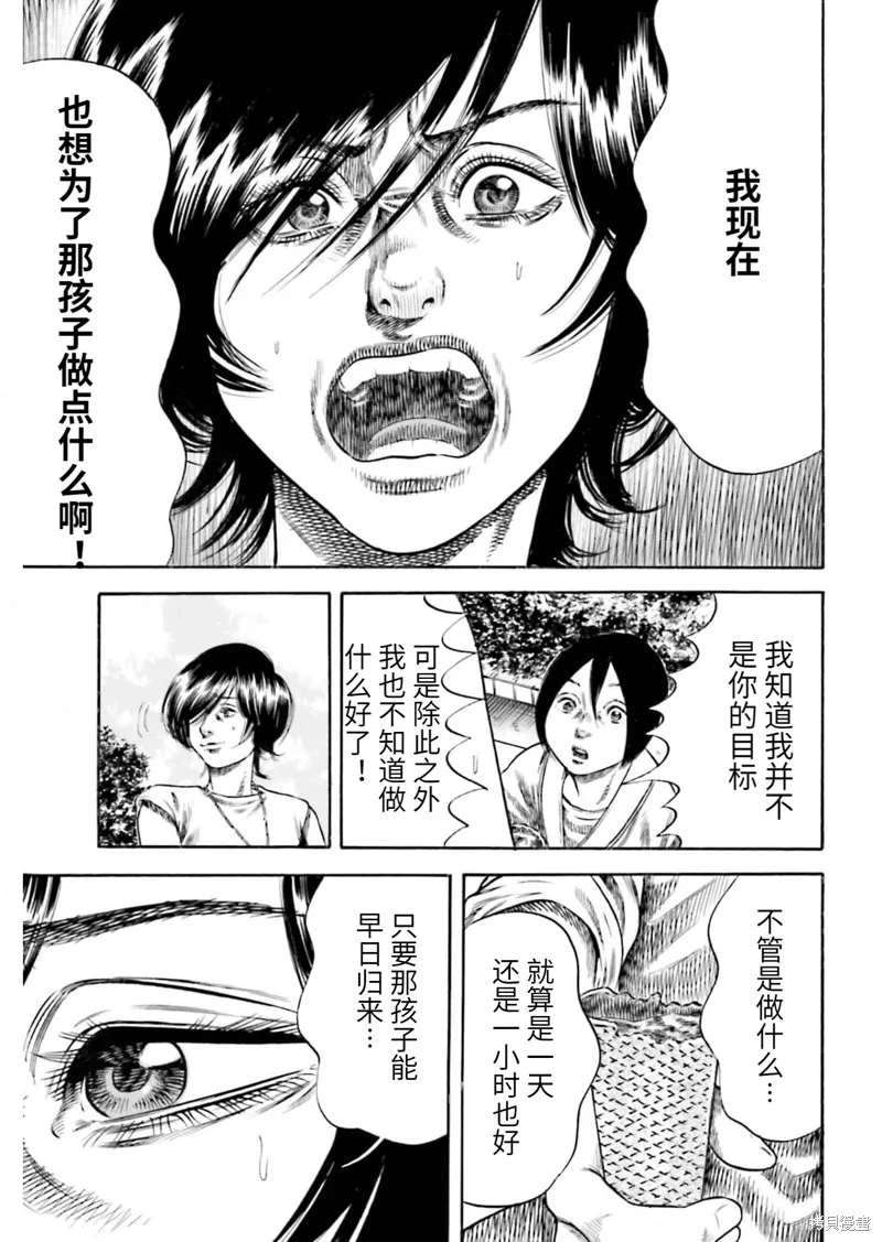 第23话 第29页