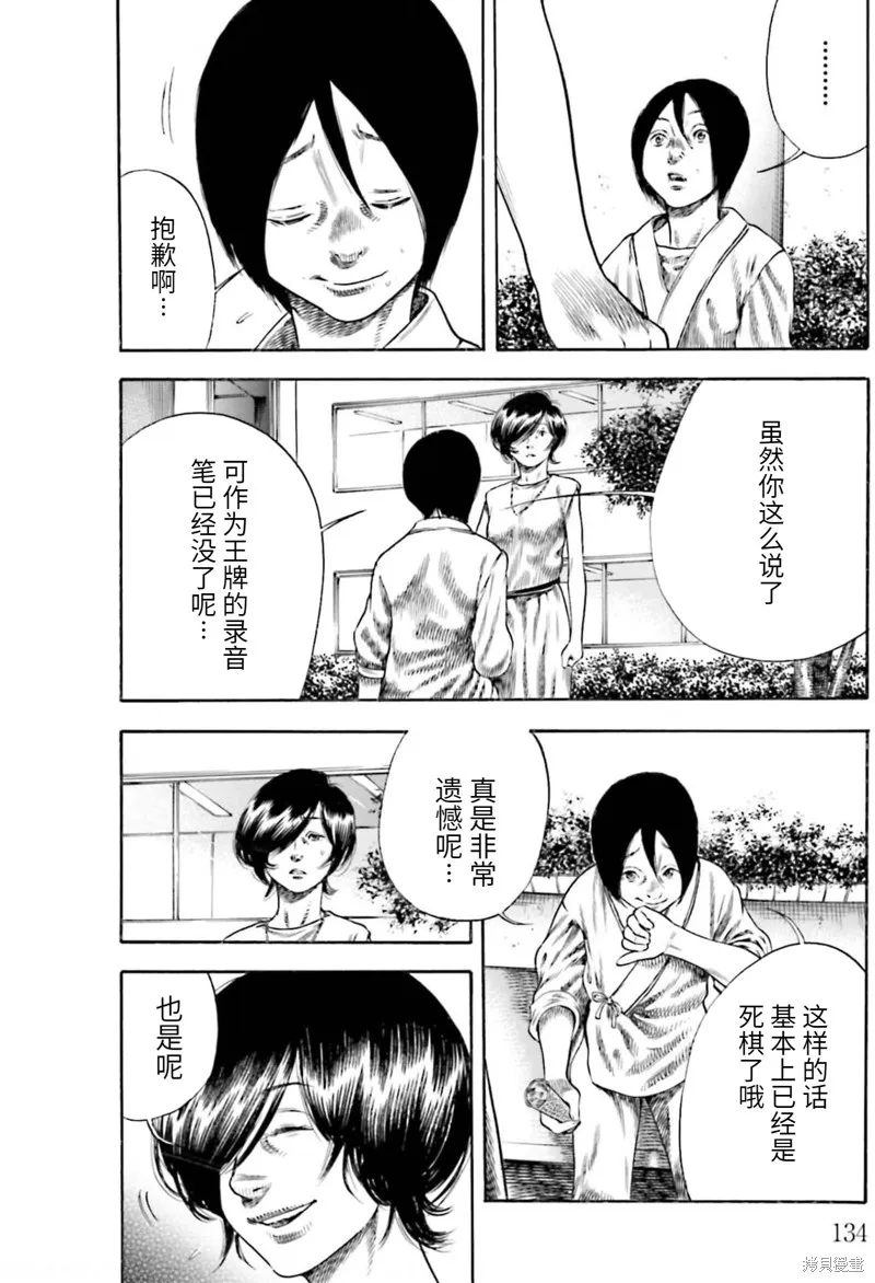 第23话 第30页