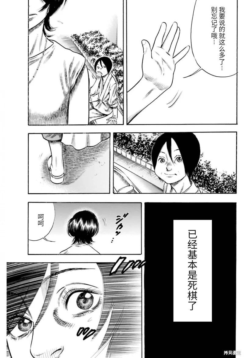 第23话 第31页