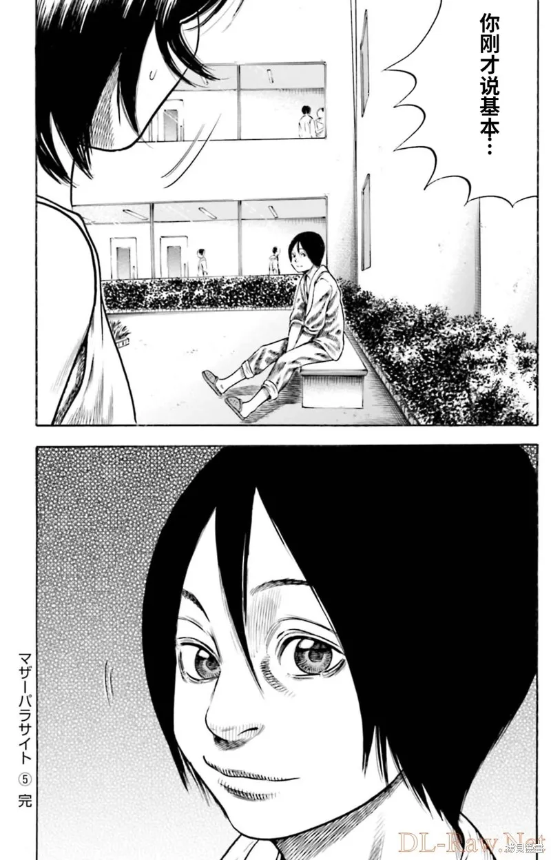第23话 第32页