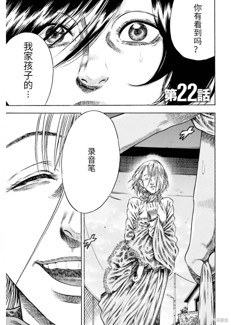 第22话 第1页