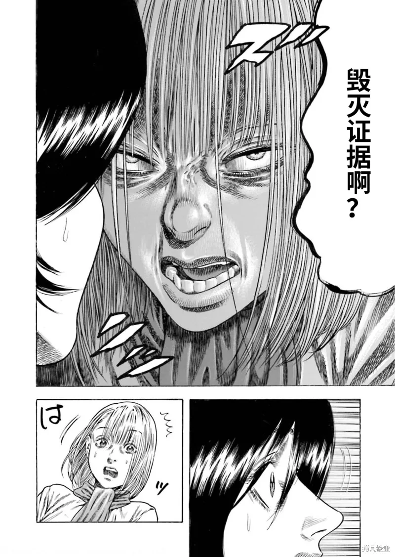 第22话 第4页