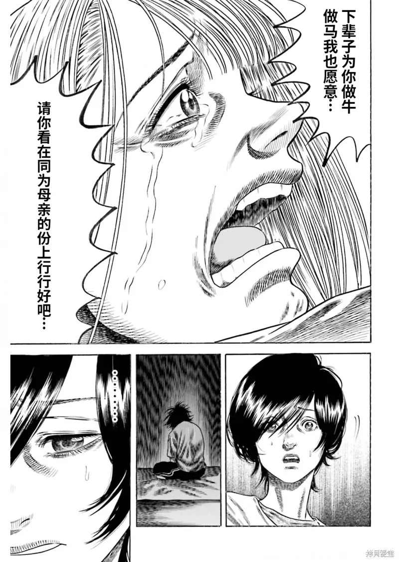 第22话 第7页