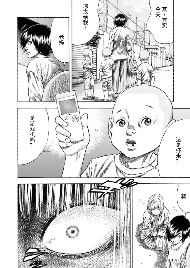 第22话 第8页
