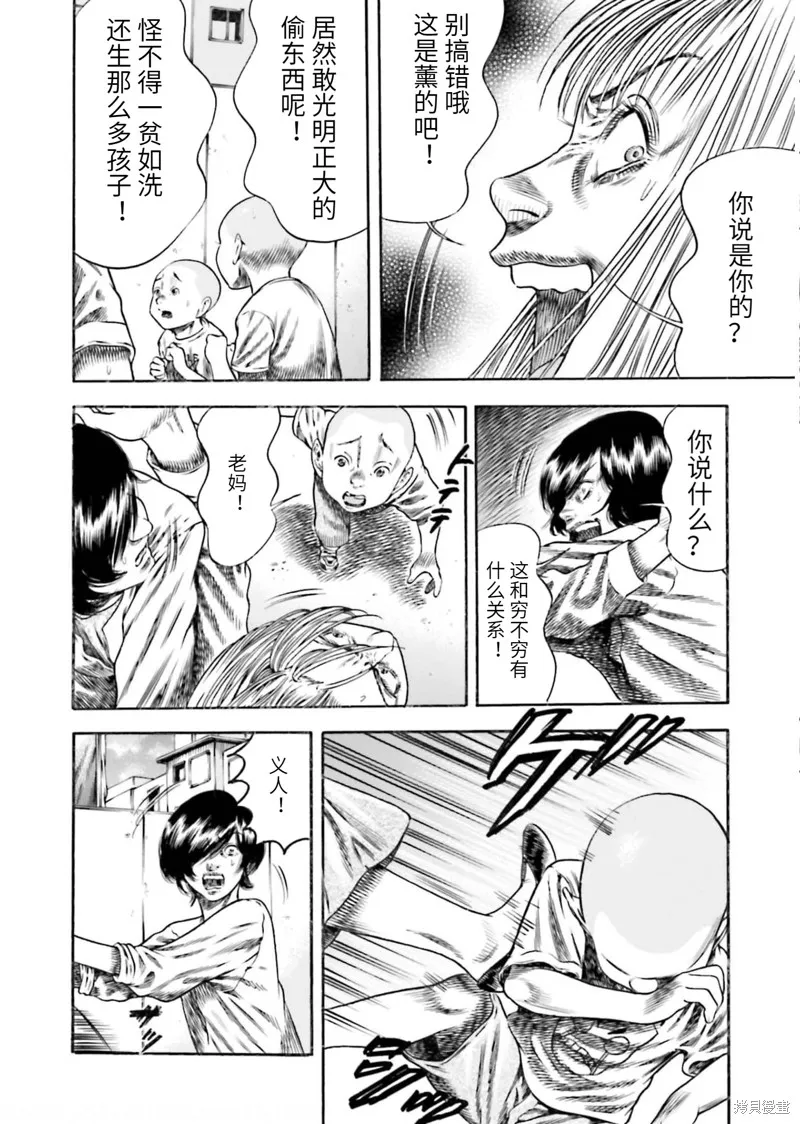 第22话 第14页