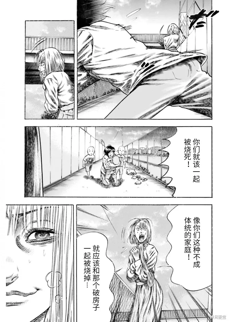 第22话 第15页