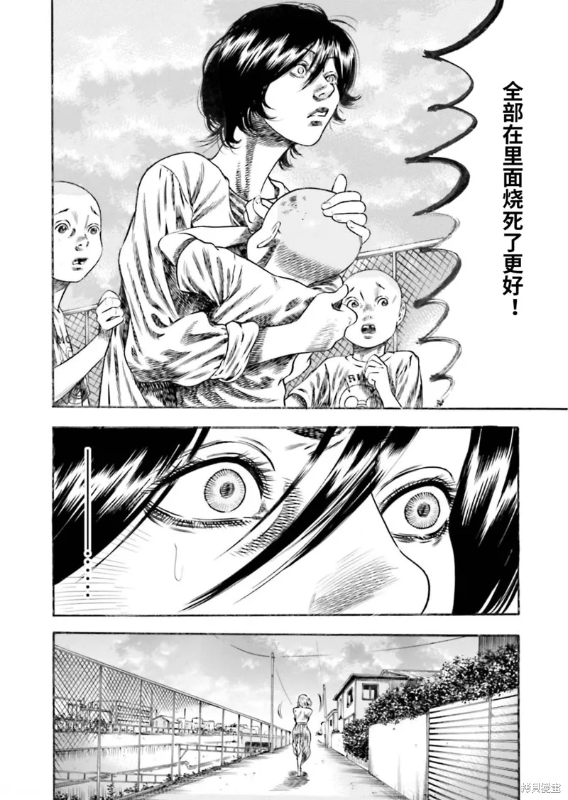 第22话 第16页