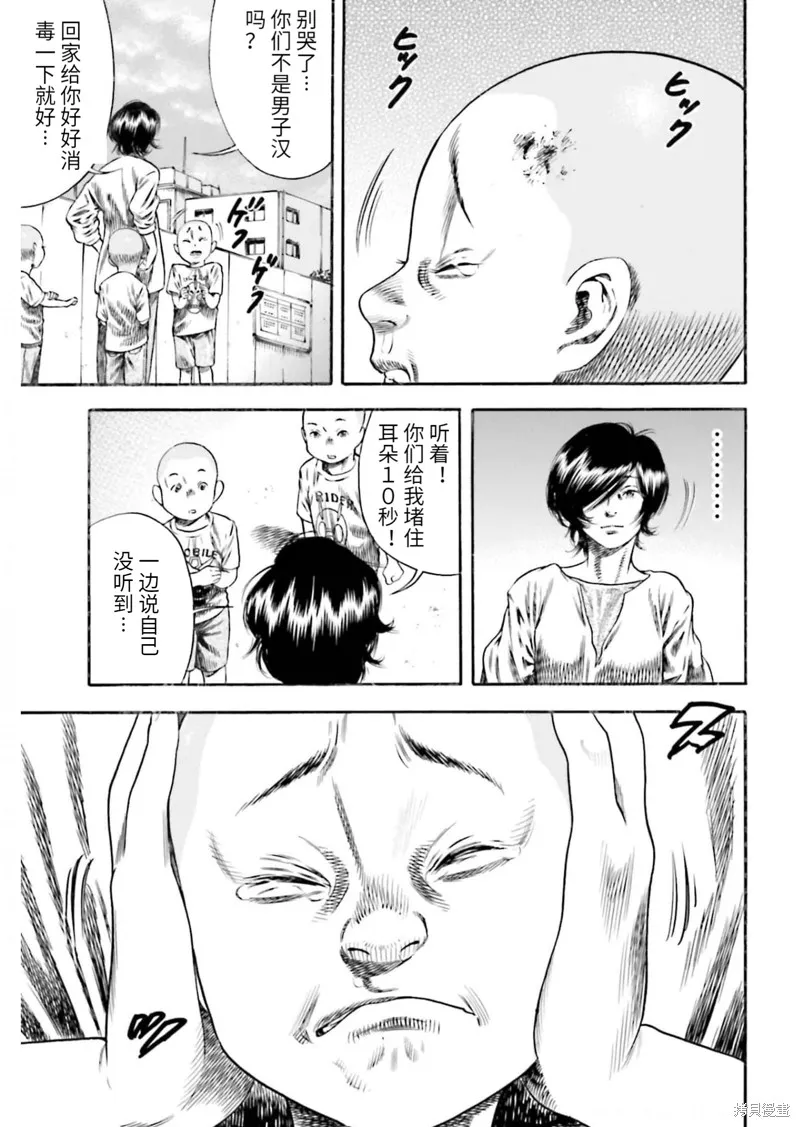第22话 第17页
