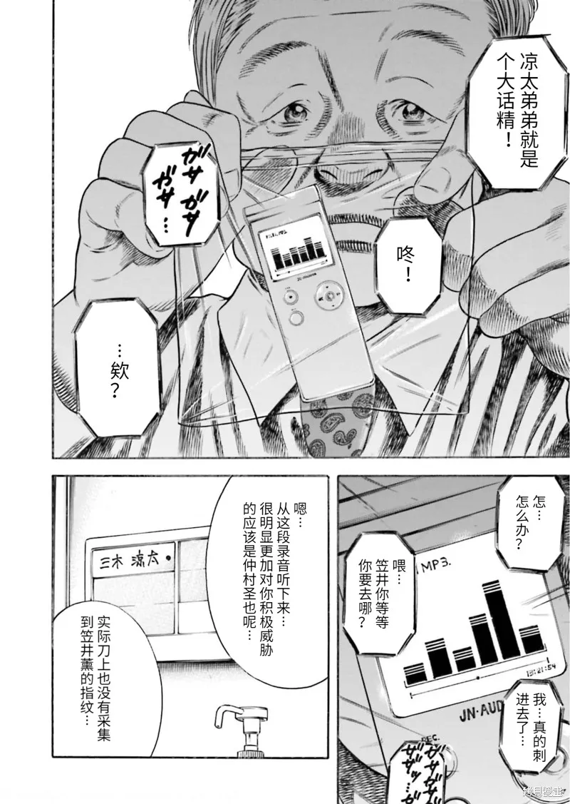第22话 第20页