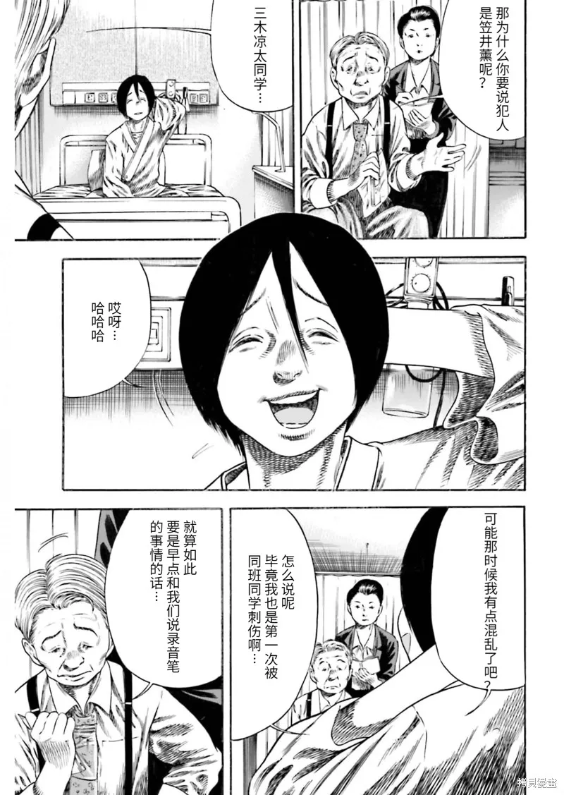 第22话 第21页