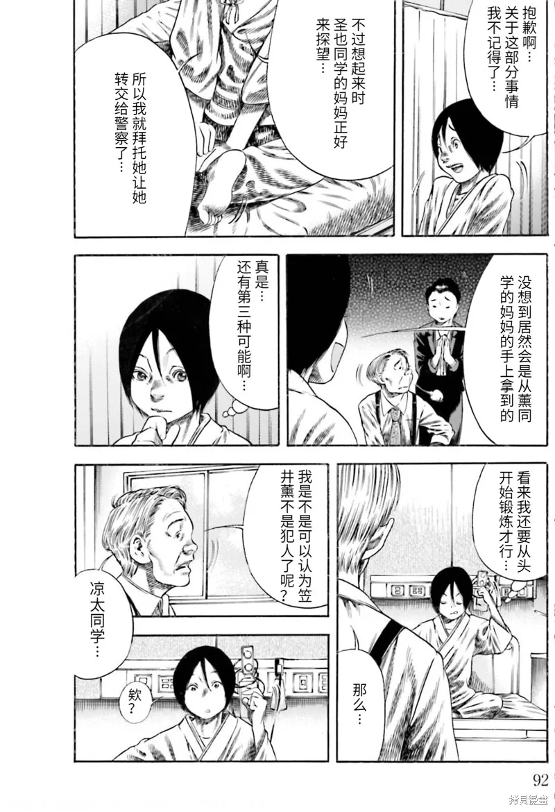 第22话 第22页
