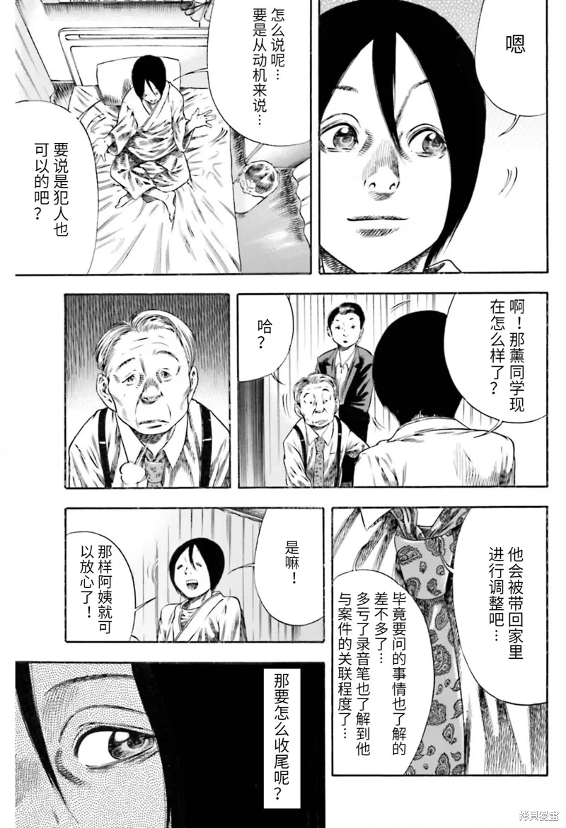 第22话 第23页