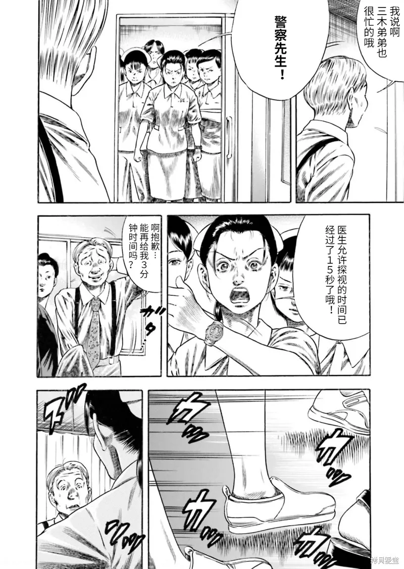第22话 第24页