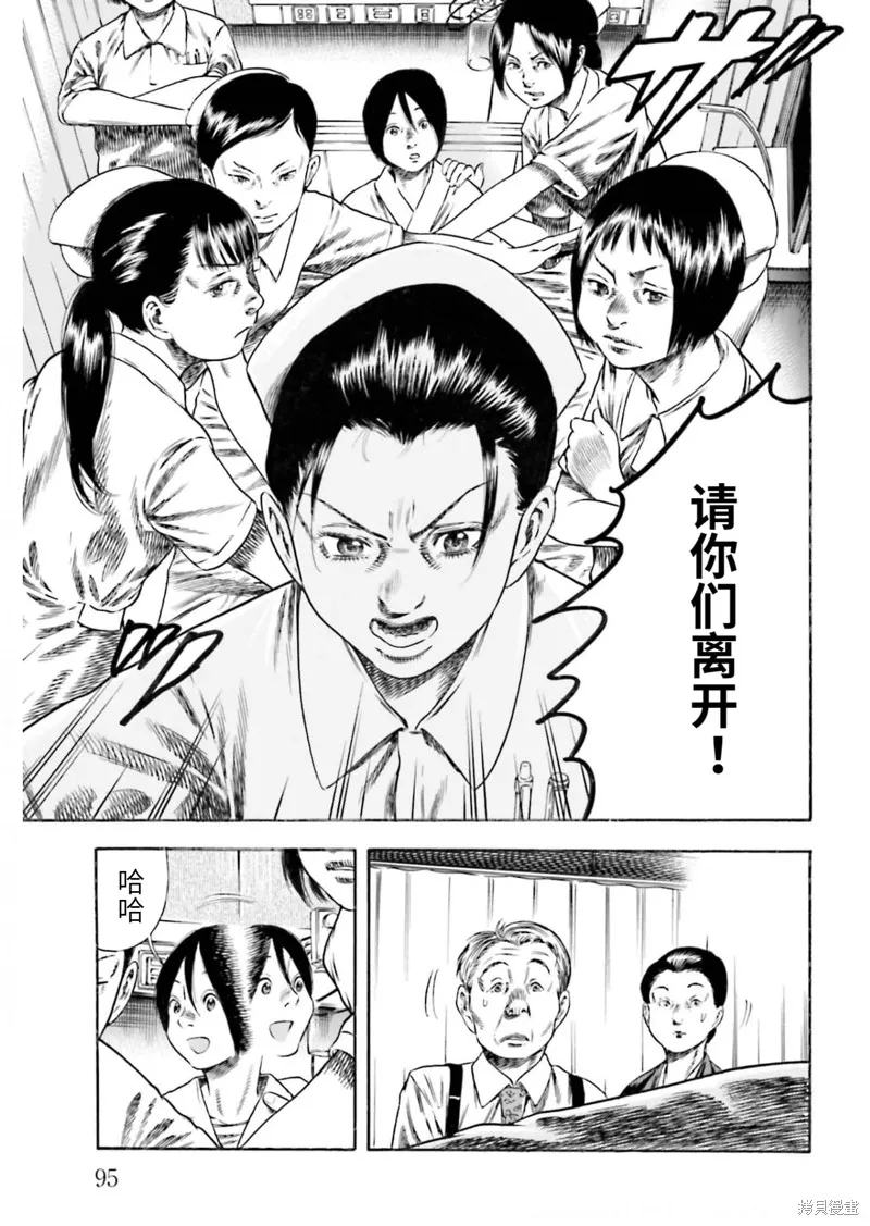 第22话 第25页