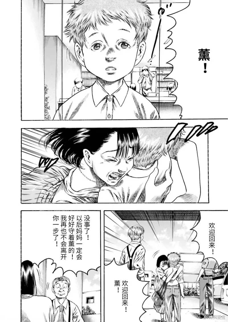 第22话 第28页