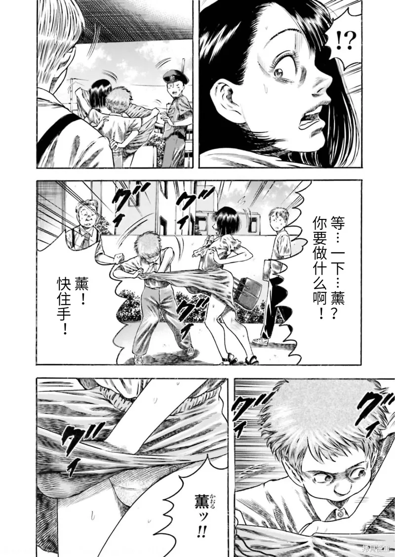 第22话 第30页