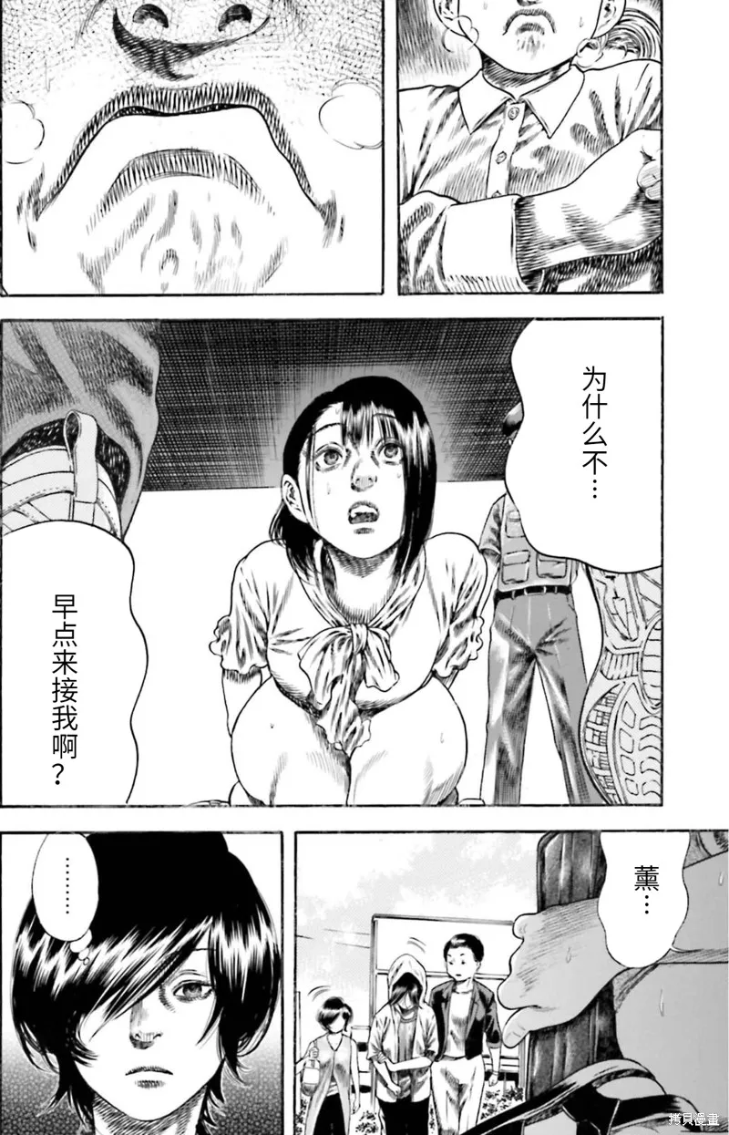 第22话 第32页