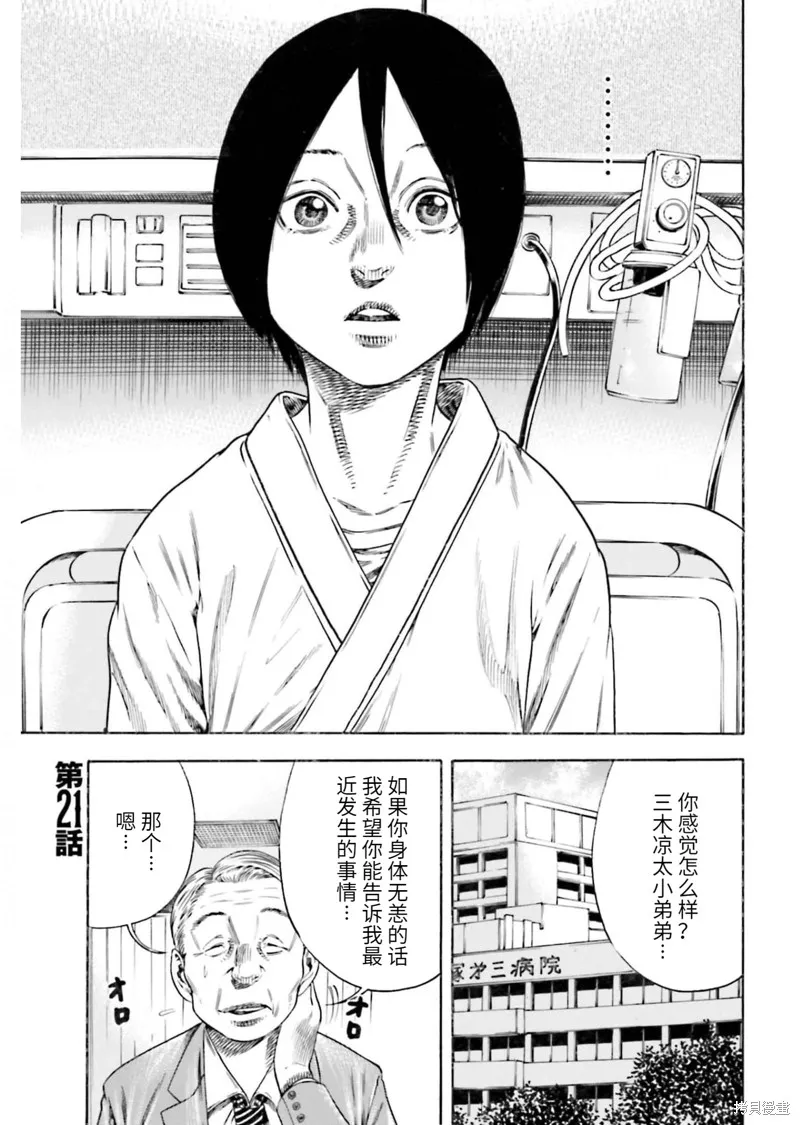 第21话 第1页