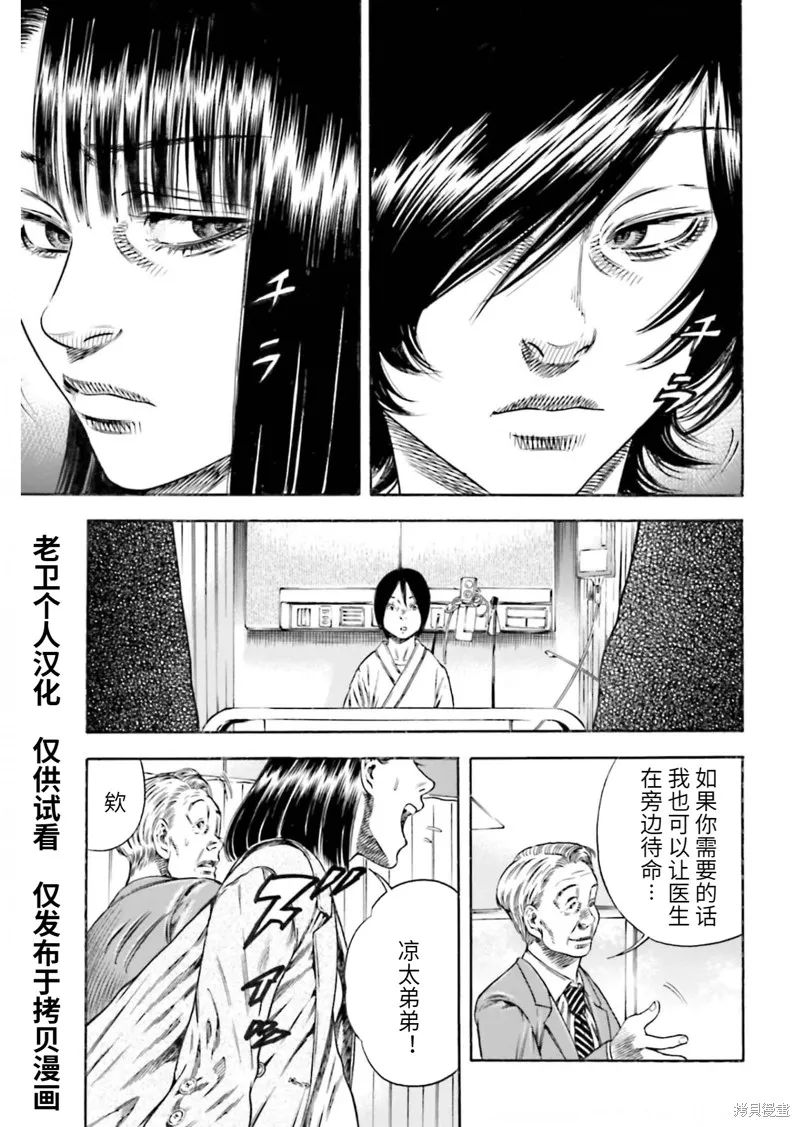 第21话 第3页