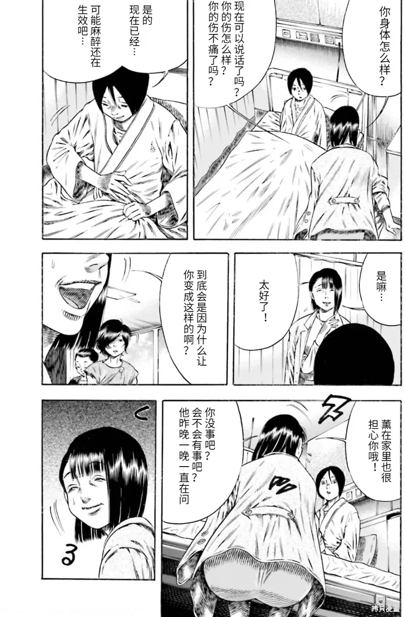 第21话 第4页
